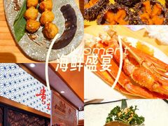 -贵木日本料理·铁板烧(新地假日广场店)