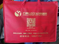 -北京市石景山区妇幼保健院