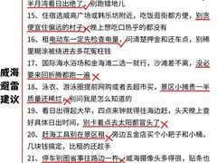 -威海国际海水浴场旅游区