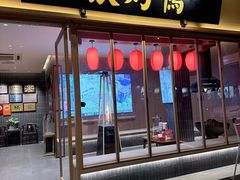 -张烤鸭·川菜·非遗冒烤鸭(青石桥店)