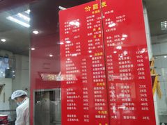 -教师之家赵家羊汤馆(东青龙街店)