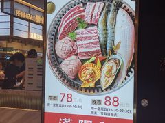 门面-汉阳廷自助烤肉(嘉禾金铂天地店)