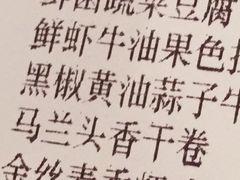 -漢舍中国菜馆(889广场店)