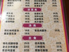 菜单-雲栖斜街炸酱面馆