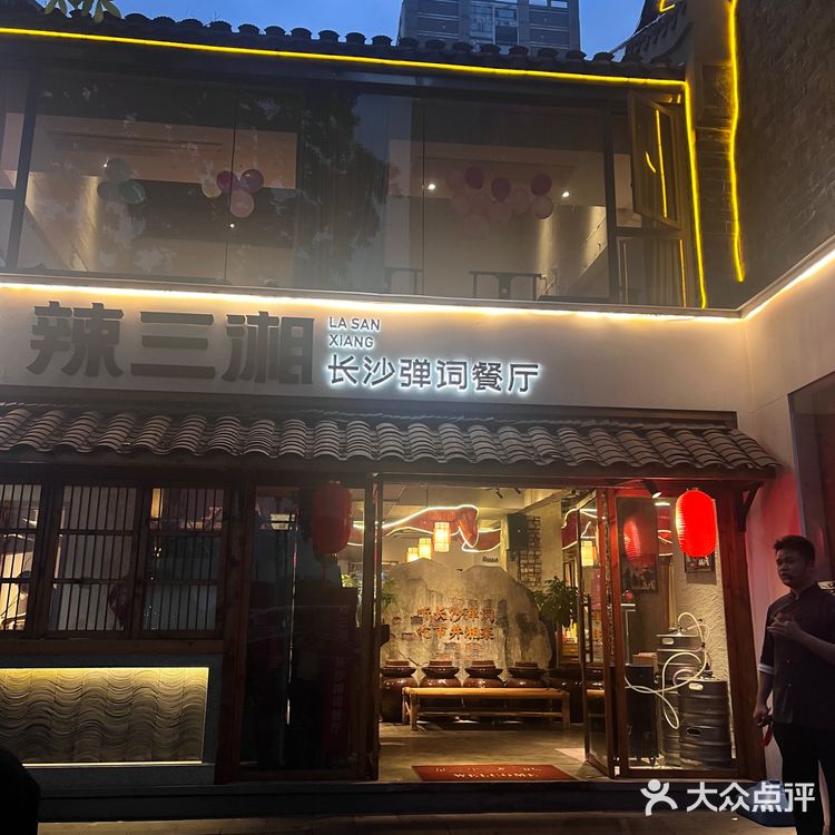 长沙人气最高最正宗的湘菜馆NO.1✅