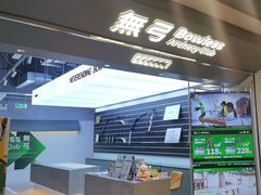 -無弓射箭俱乐部(领展中心城店)