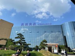 -贵阳高新惠诚食品有限公司