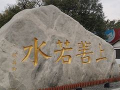 -西安汉城湖景区