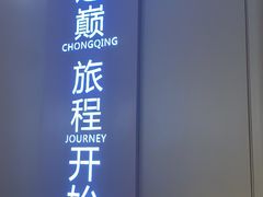 -WFC会仙楼观景台