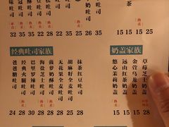 菜单-爸爸糖手工吐司(苏州环球188店)