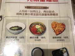 菜单-火炉火自助餐(朝阳大悦城店)