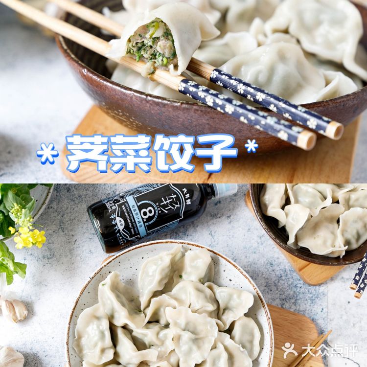 鲜嫩多汁的荠菜饺子，春天不能错过的美味