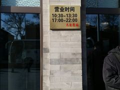 -马凯餐厅(地安门店)