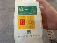 -张一元(总店)