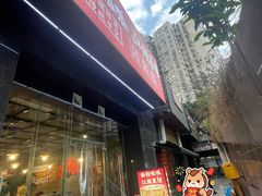 -海关荤豆花(洋河一路店)