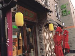 -龙湖星悦荟(颐和店)