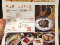 菜单-宁波状元楼酒店(和义路店)