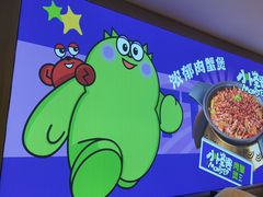-徐记小怪兽肉蟹煲(中央大街店)