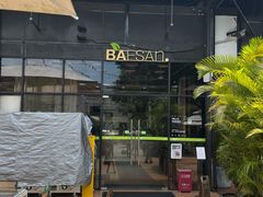 -813芭依珊 BAESAn(皇冠十畝地店)