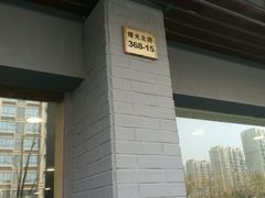 -阿马蛋汤·宁波小海鲜(总店)