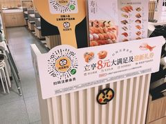 -元气寿司(金光华店)