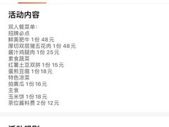 -八乔煎肉馆·丹东特色煎锅(梅林店)