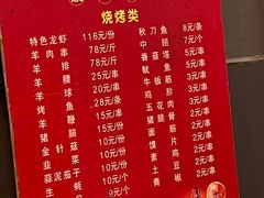 -羊圈(樊洼路店)