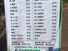 -北京鹿世界主题园