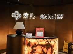 -秀儿四九城·新京菜(亚运村鸟巢店)