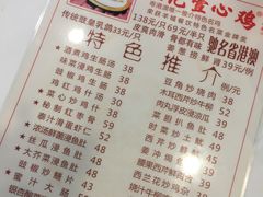 菜单-文记壹心鸡(宝华路店)