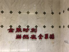 -北京全聚德(天安门店)