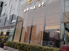 -写庭·鱼鲜川菜·宴请(铁像寺水街店)