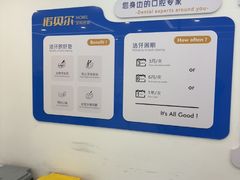 -诺贝尔一诺口腔医院(雁塔院区)