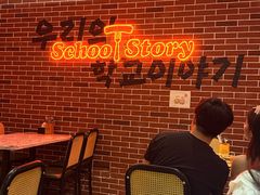 -SchoolStory学校的故事(七星路店)