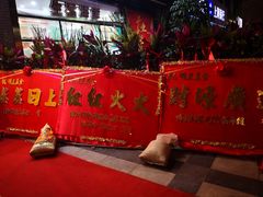 -明兰美食(御河堤商业街店)