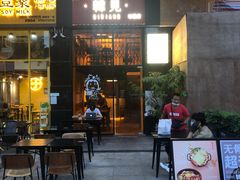 -韩见·韩式拌饭·炸鸡(石厦店)