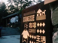 -百里峡七彩艺术小镇