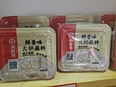 海底捞鲜香味蘸料-捞吧火锅烧烤食材超市(灵山卫店)