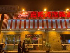 门面-嘉陵楼馋嘴城(簋街总店)