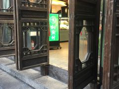 门面-桃源村(老门东店)
