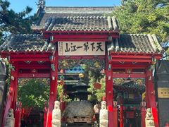 -北山公园