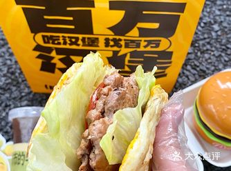 在漳州又又又开新店啦！我爱的百万汉堡