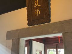 -东山雕花楼