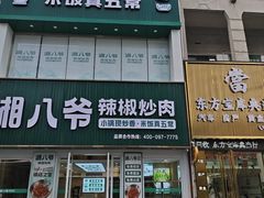 -武汉杜莎夫人蜡像馆