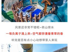 -四季贵州·山地温泉水世界