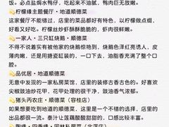 -陶缘一号·四季缘·老字号顺德菜·户外婚礼家宴(西滘店)