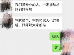 -阿姨来了·保姆月嫂育儿嫂(顺义双兴店)