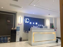 -皙塑美肤·spa