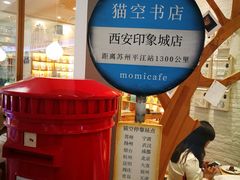 -猫的天空之城概念书店(印象城购物中心店)