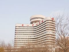 -天津市第一中心医院(复康路院区)